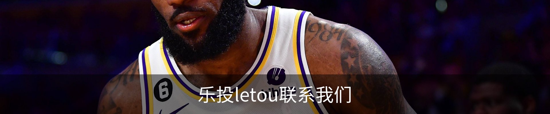 乐投letou联系我们